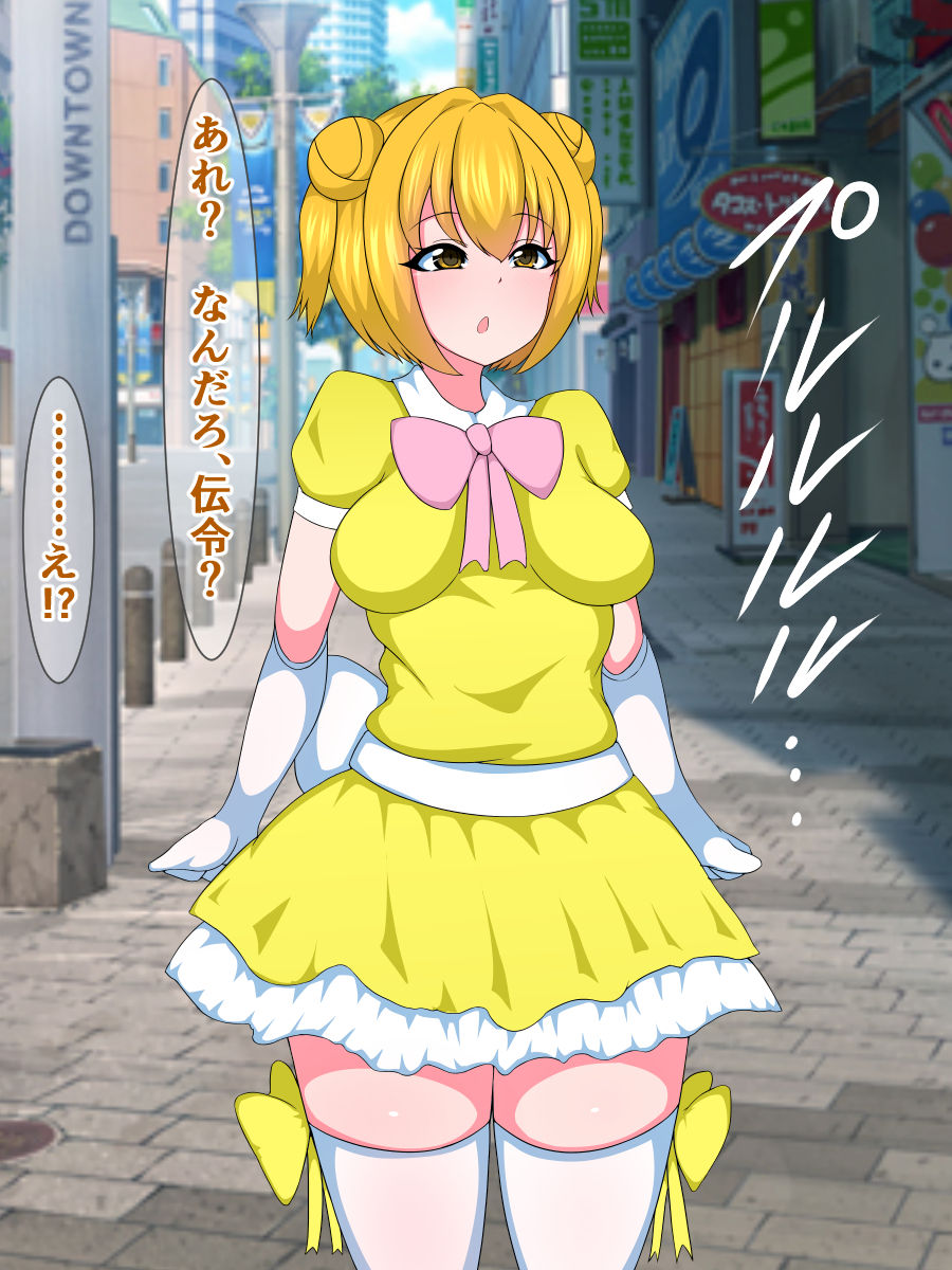 Seigi no Mahou Shoujo Cute-chan ga Akuochi Futanari Bitch ni Naru nante... page 9 full