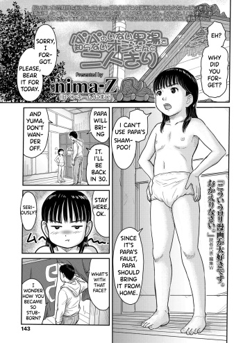 Papa No Inai Otokoyude  Shiranai Ojisan To Futarikiri | Alone With An Old Man In The Men's Bath cover