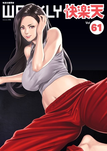 WEEKLY Kairakuten Vol.61 cover