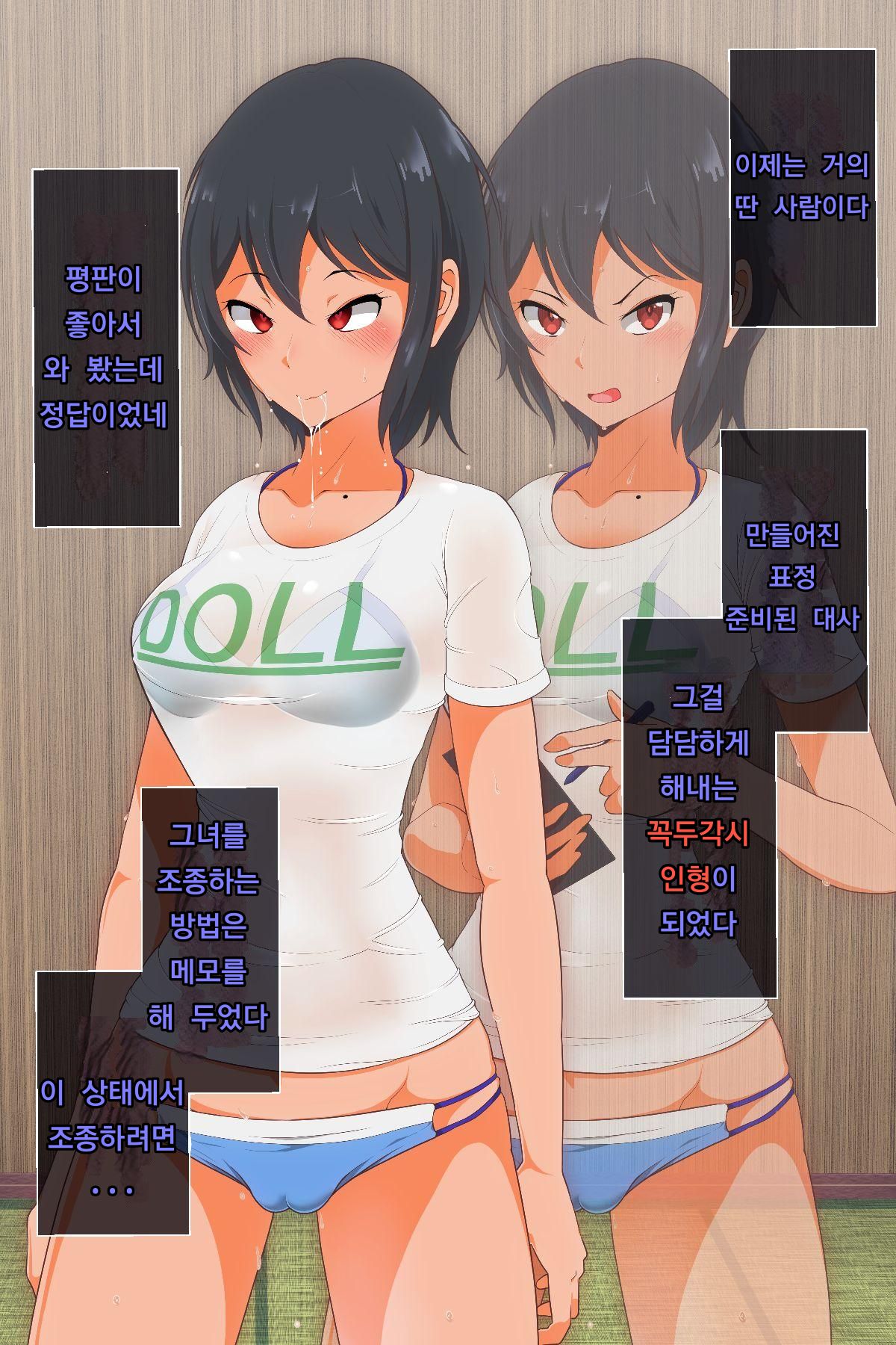 Umi no Ie no Saimin Fuuzokujou | 바다의 집의 최면 풍속녀 page 8 full