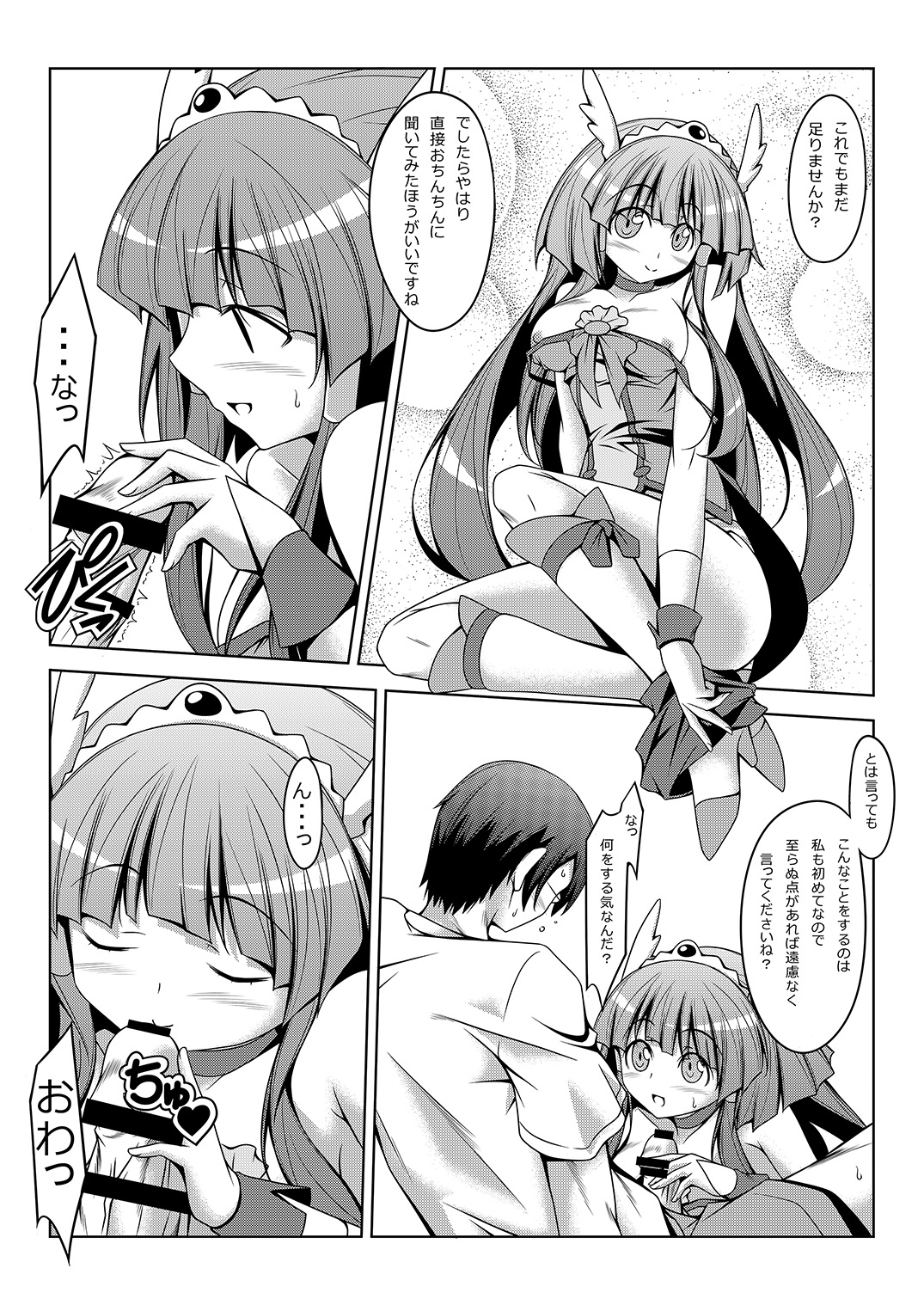 Cu no Naka ni Hitori Imouto ga Iru kedo Ai sae Areba Kankeinai Wake ga Nai page 9 full