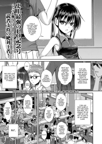 Boku no Tonari no Souma-san 3 -Ore no Tonari no Terada Rin- cover