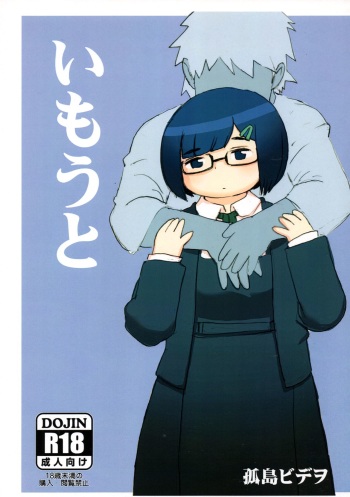 Imouto cover