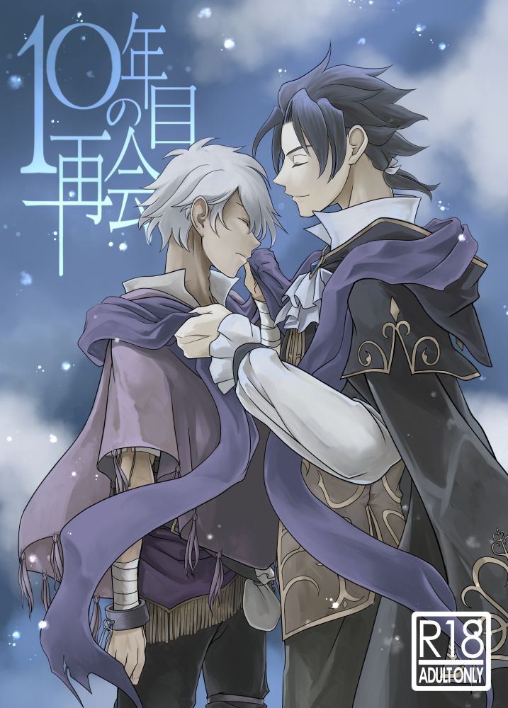 10-Nen-me no saikai page 1 full