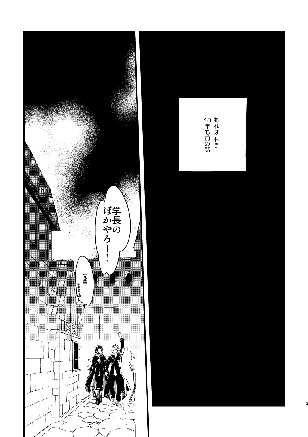 10-Nen-me no saikai page 2 full