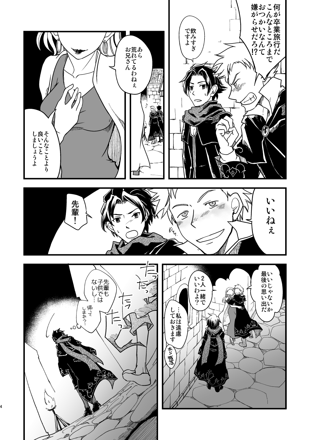 10-Nen-me no saikai page 3 full