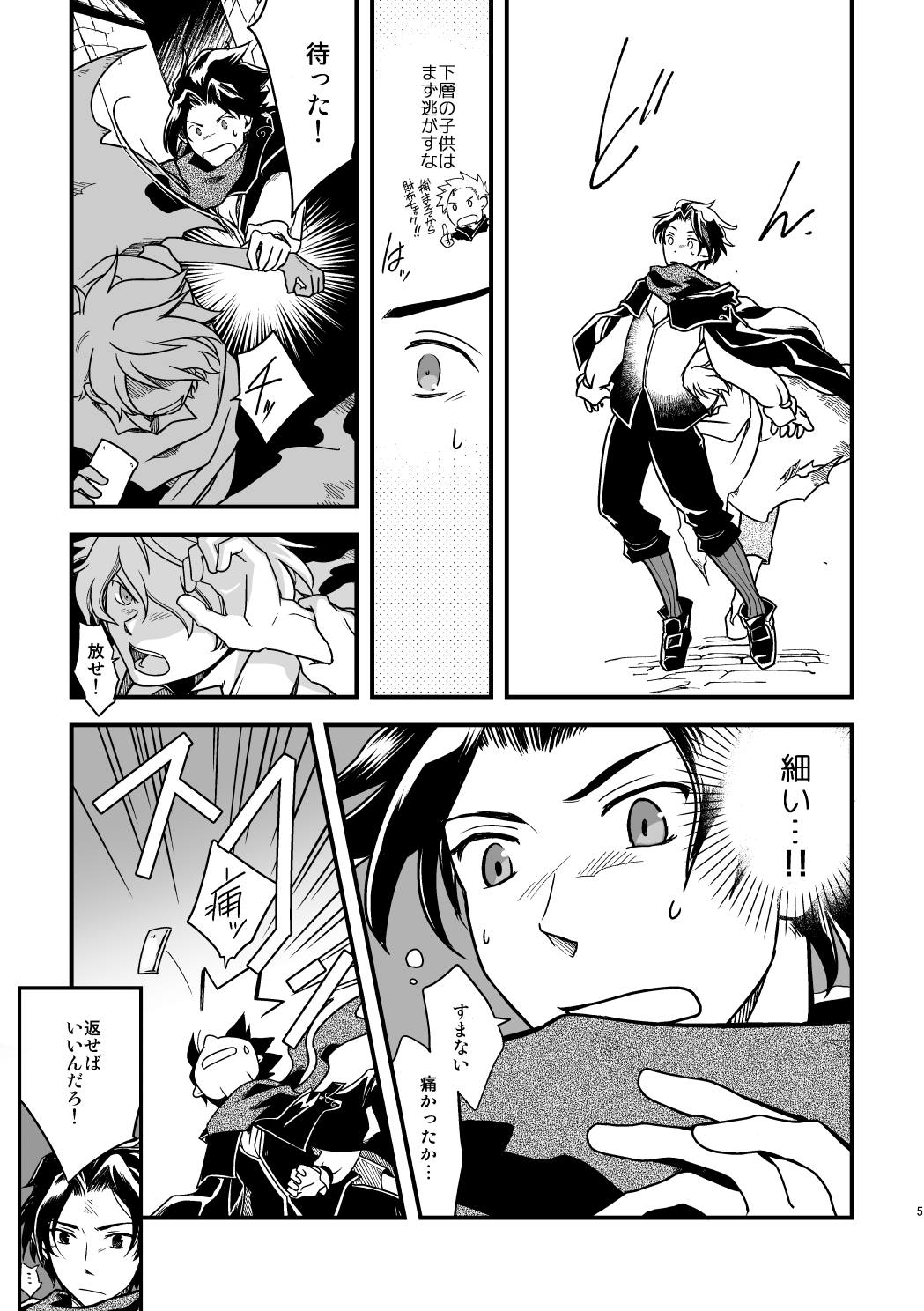 10-Nen-me no saikai page 4 full