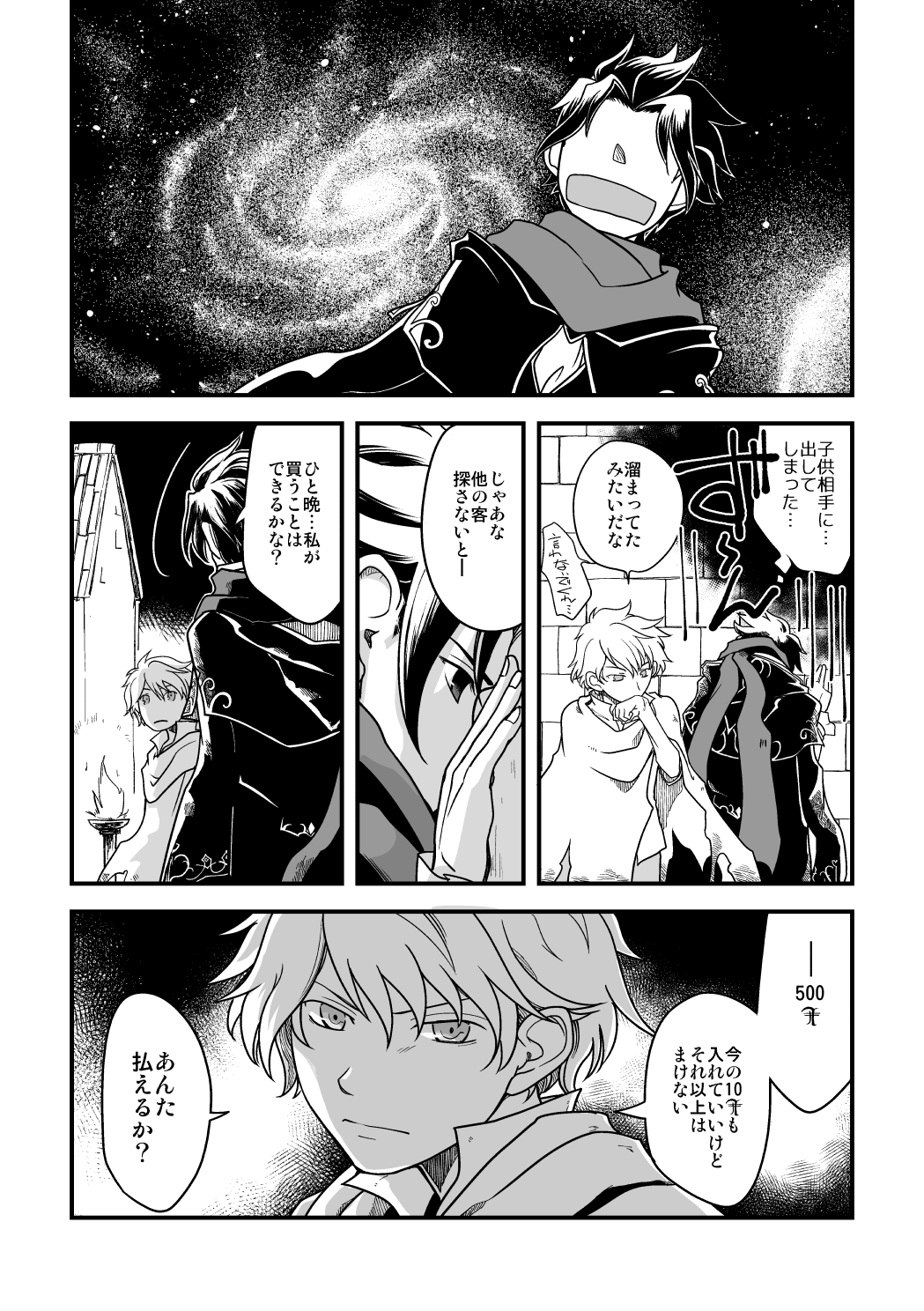 10-Nen-me no saikai page 7 full