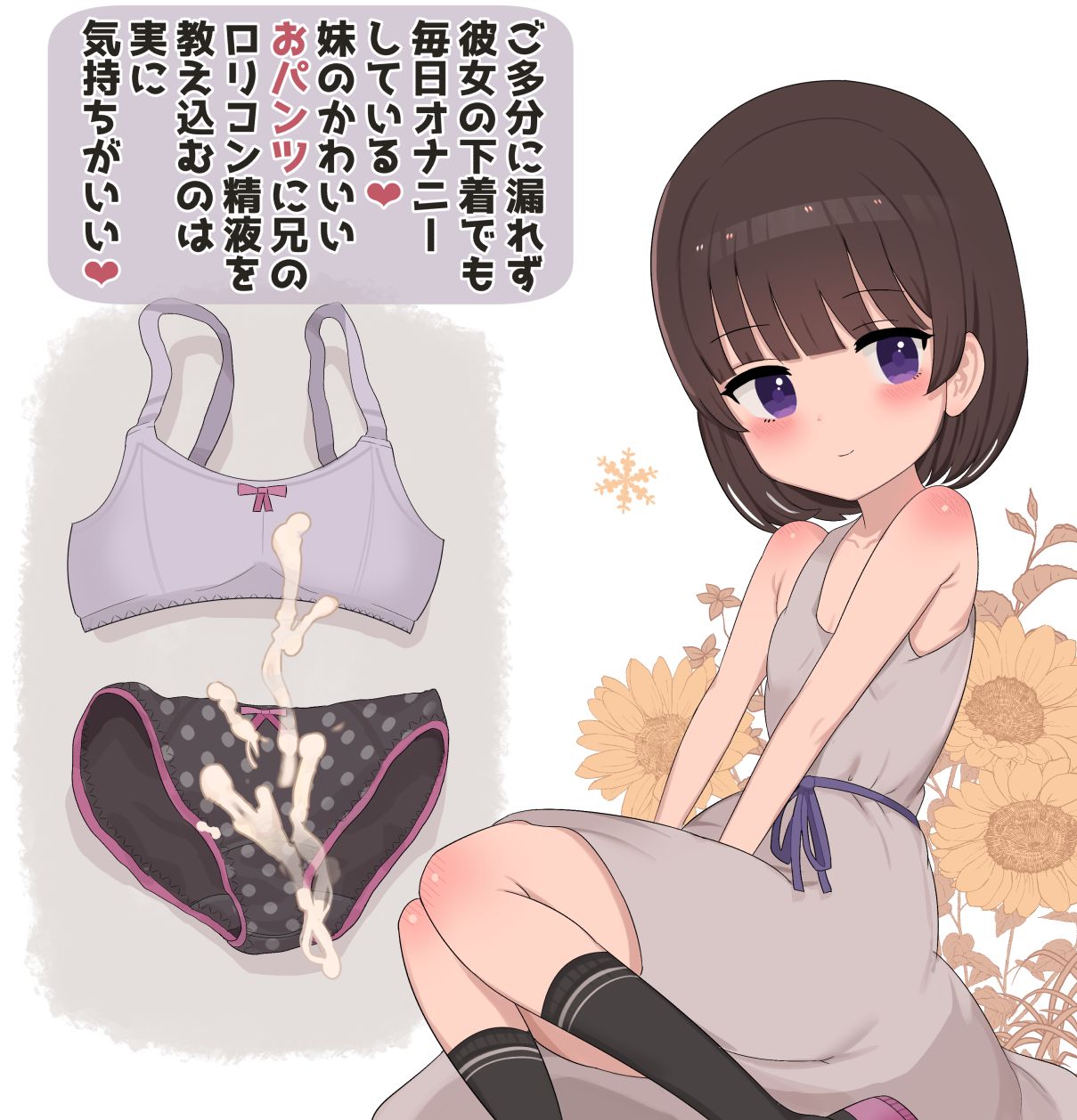 Kimoota Onii-chan no Ochinpo Osewagakari page 10 full
