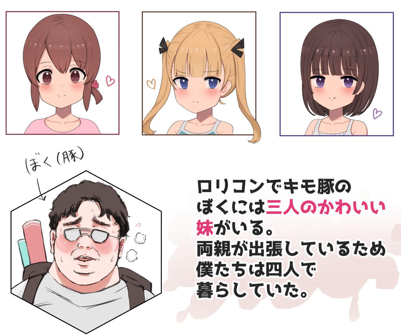 Kimoota Onii-chan no Ochinpo Osewagakari page 4 full
