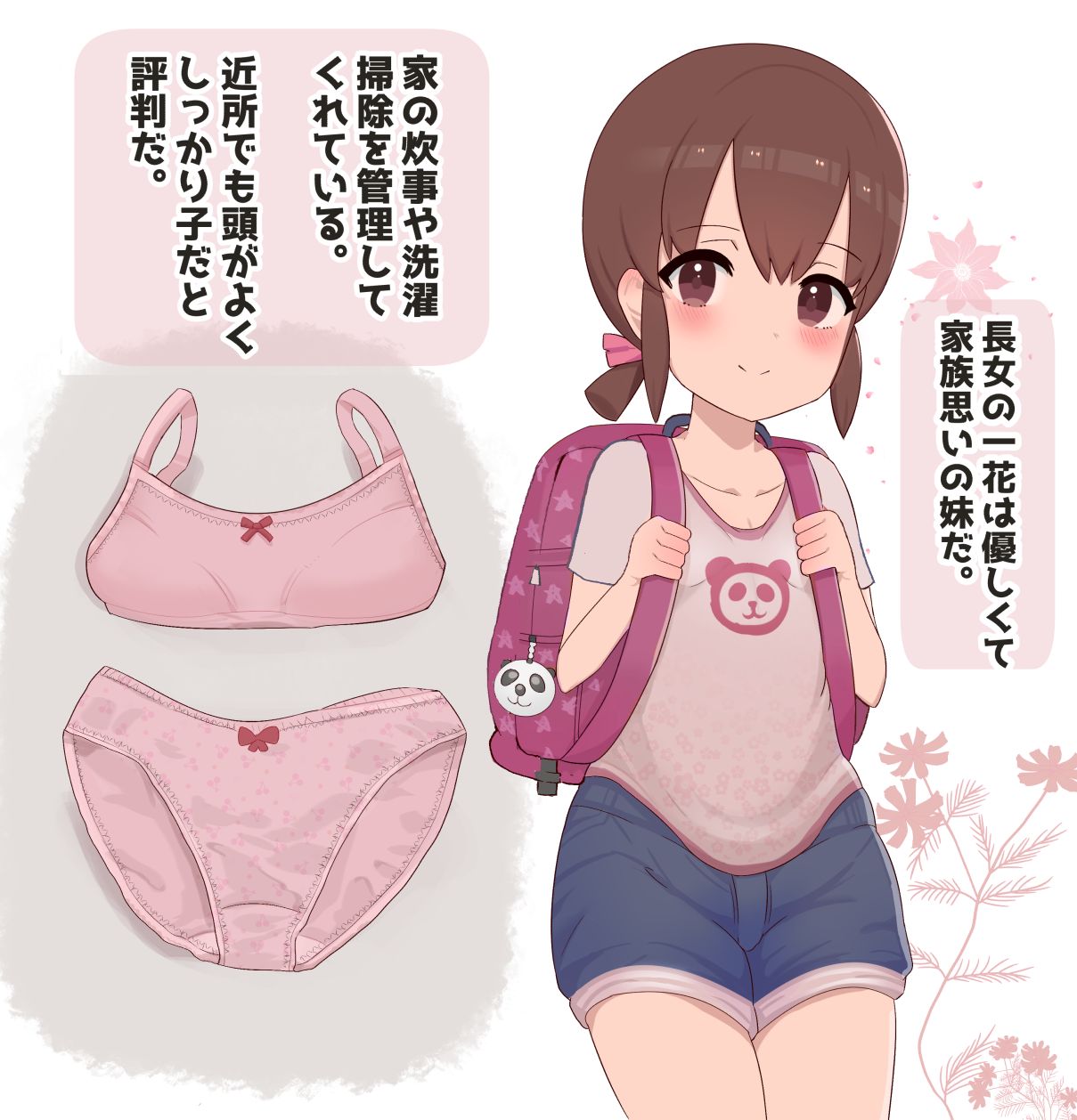 Kimoota Onii-chan no Ochinpo Osewagakari page 5 full