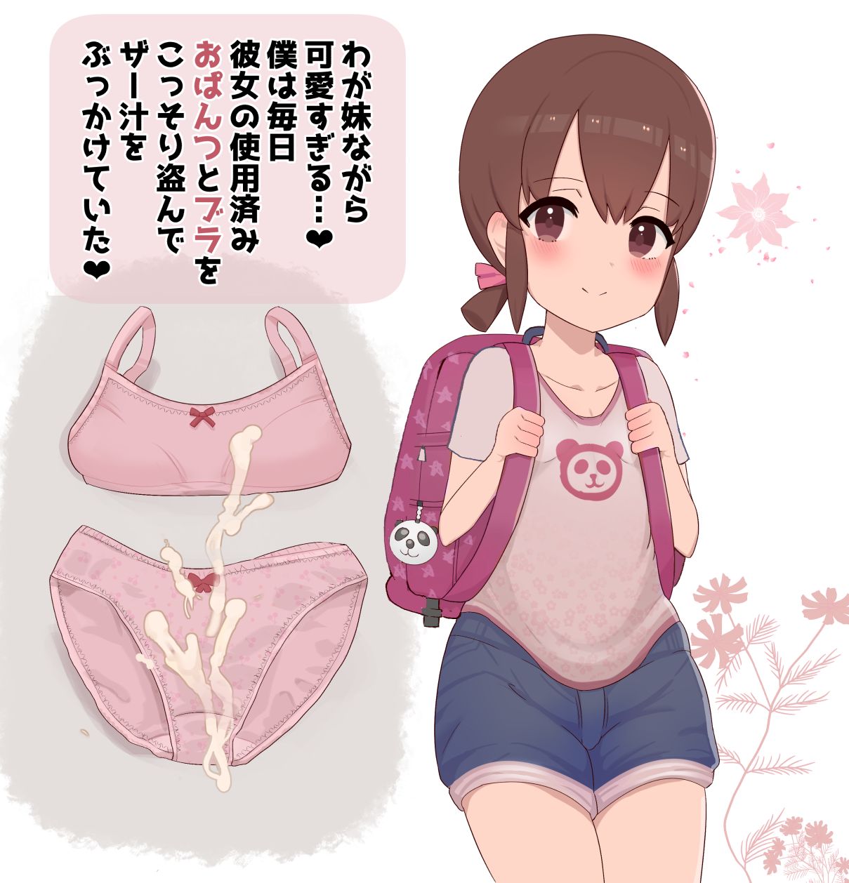 Kimoota Onii-chan no Ochinpo Osewagakari page 6 full