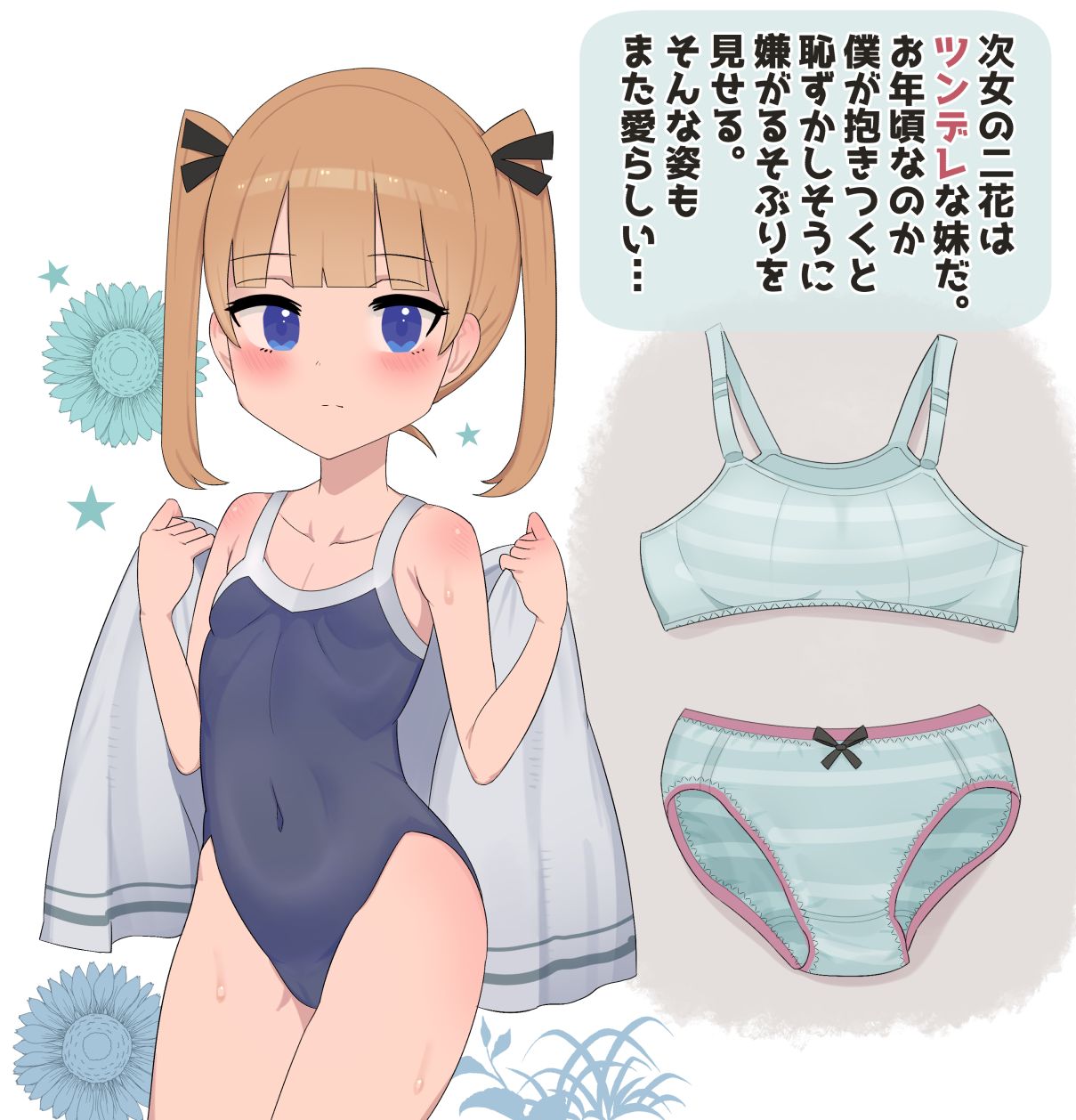 Kimoota Onii-chan no Ochinpo Osewagakari page 7 full