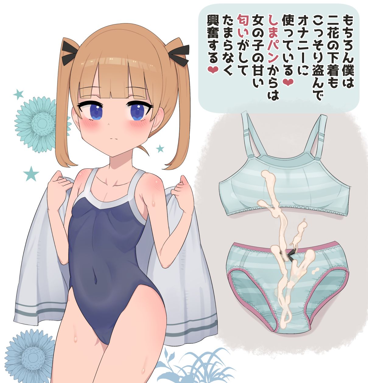 Kimoota Onii-chan no Ochinpo Osewagakari page 8 full