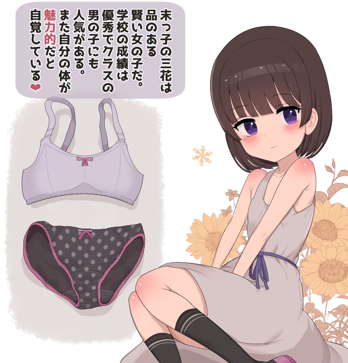Kimoota Onii-chan no Ochinpo Osewagakari page 9 full