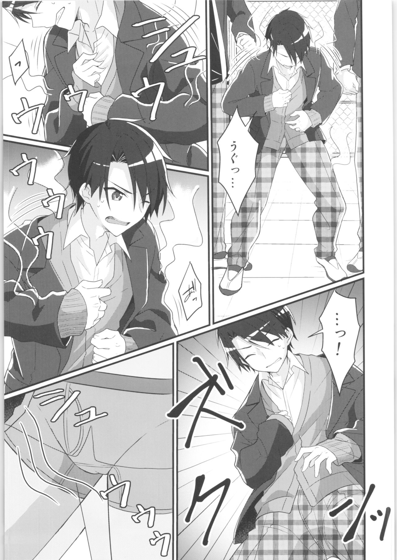TSF no F no Hon Sono 8 page 4 full