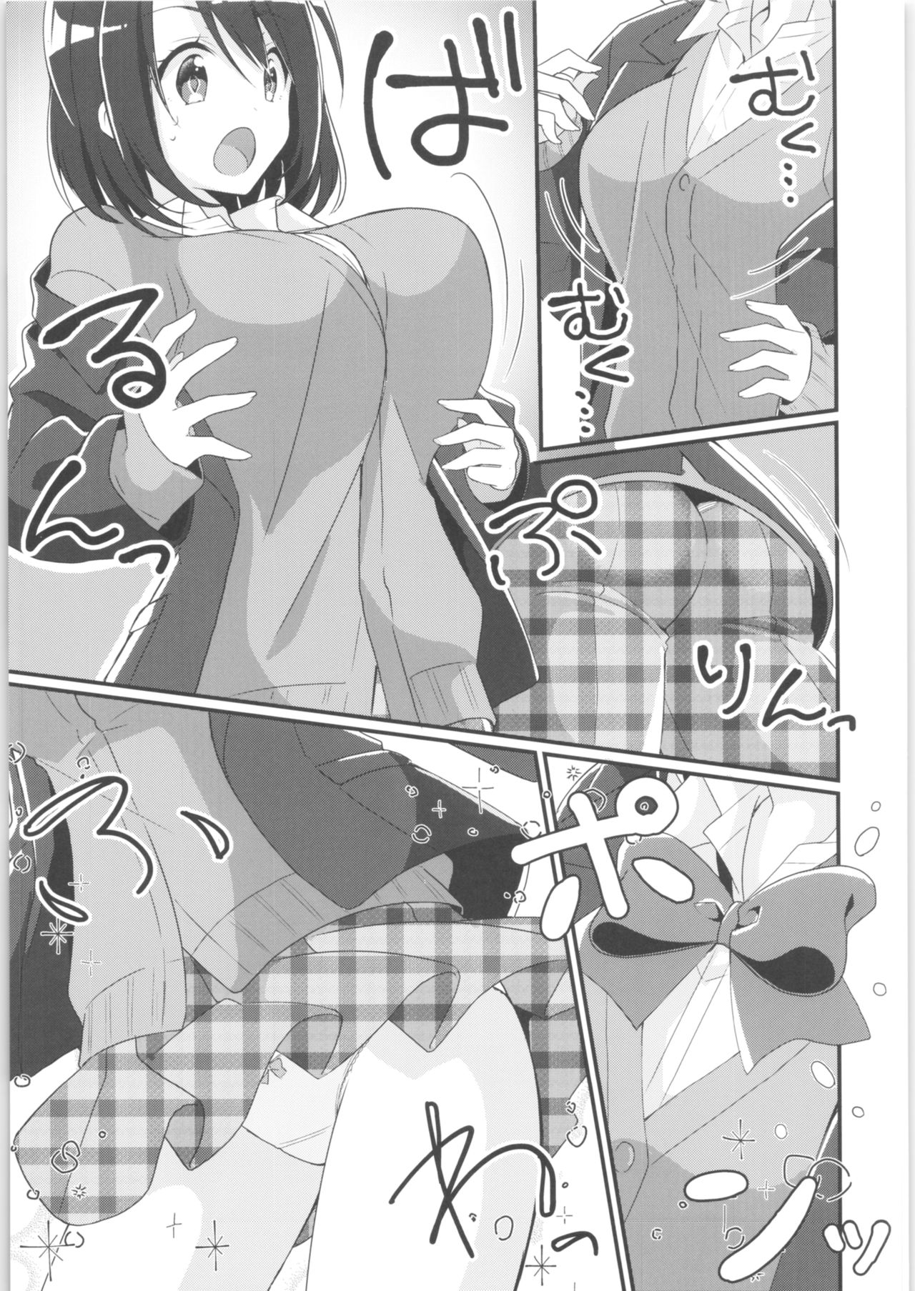 TSF no F no Hon Sono 8 page 6 full