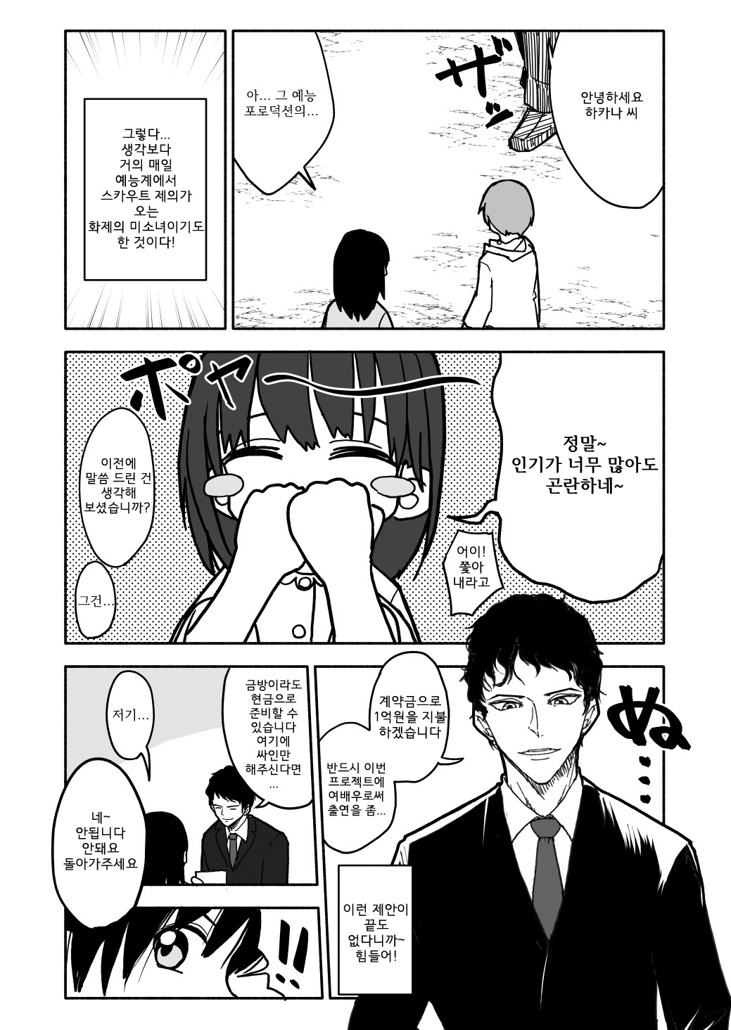 Gouhou Shougakusei Hakana! | 합법 초등생 하카나! page 4 full