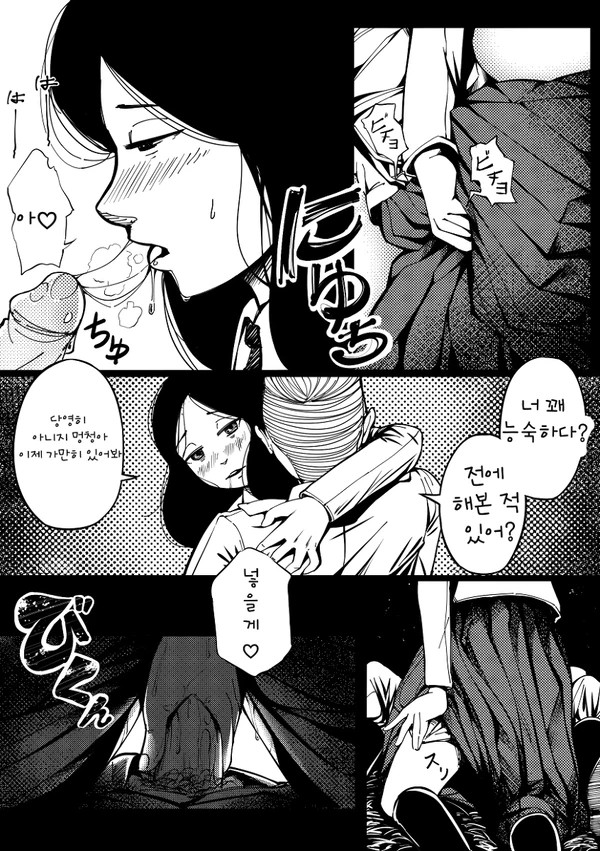 Pastime with Pieck-chan | 피크와 지난시간 page 8 full