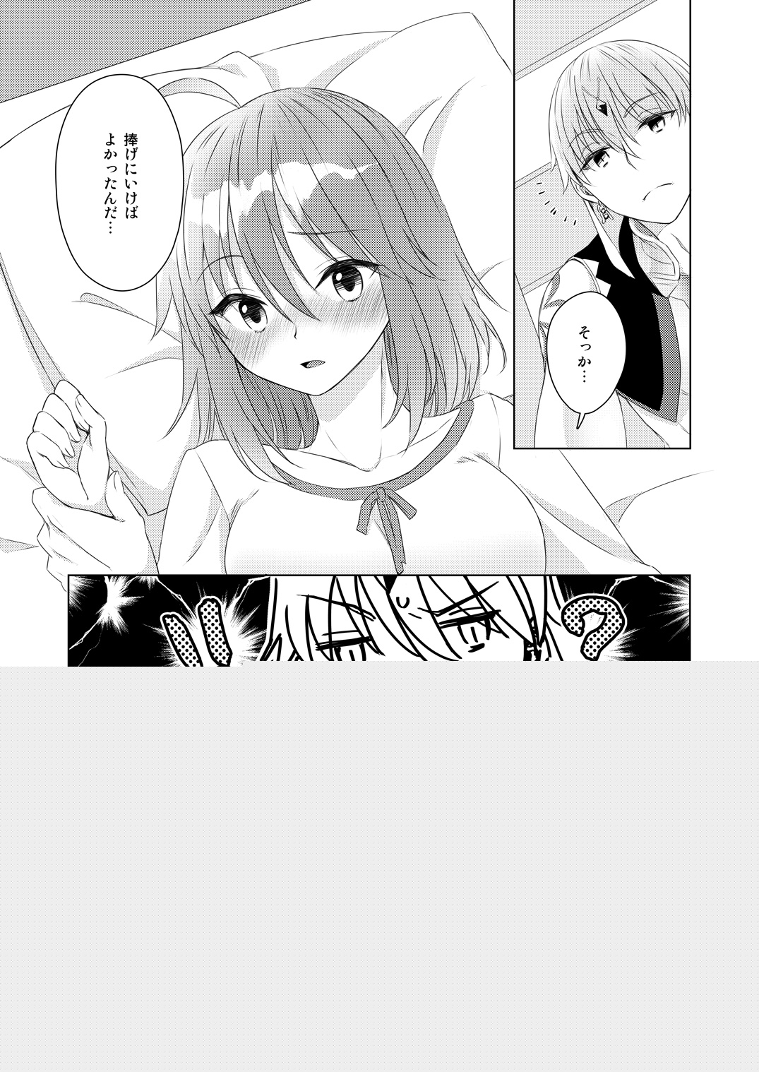 Hajimete mo Bed no Ue de page 8 full