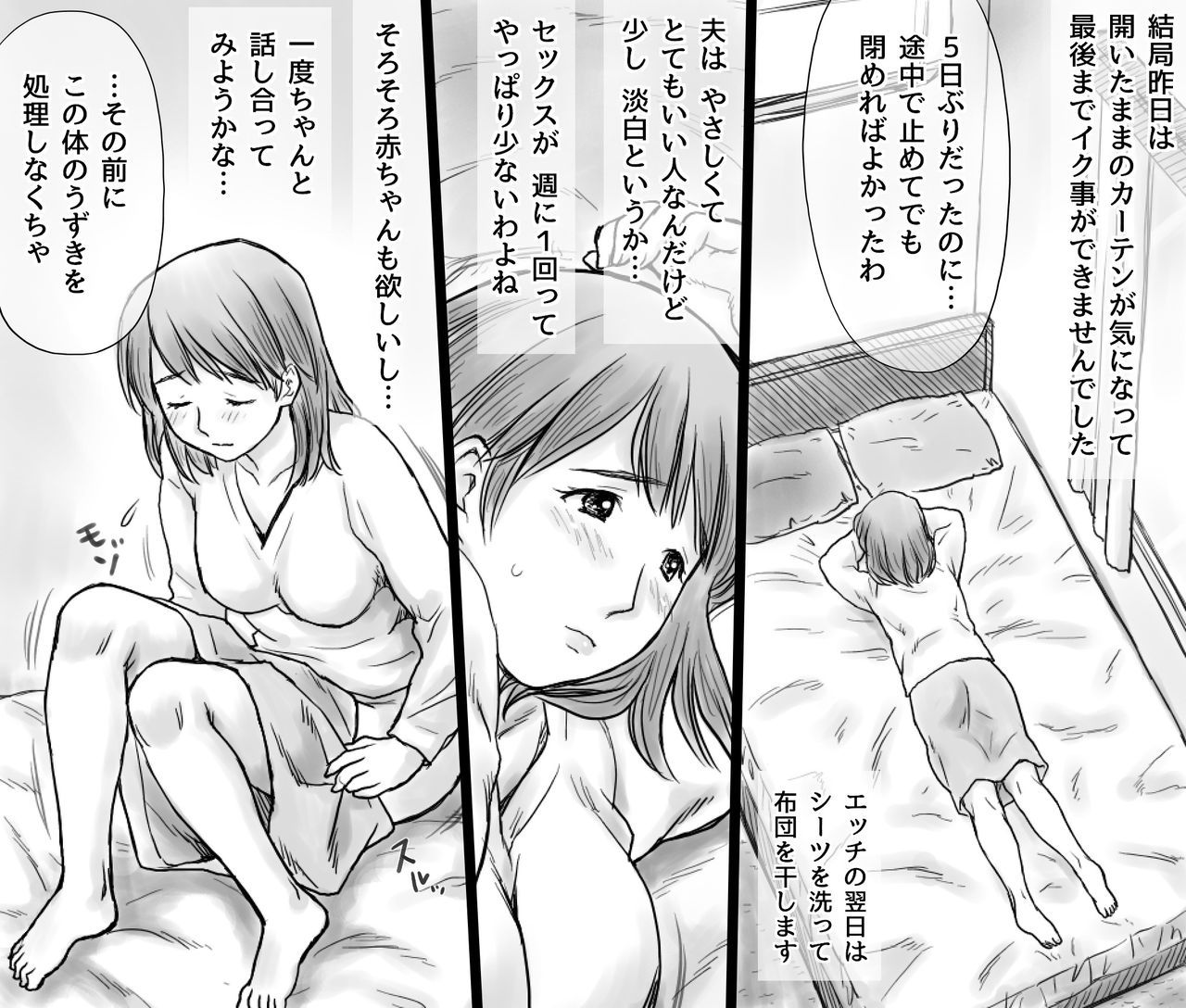 Zeni de Osewa shite ita Ura no Oji-san ni Netorareru Hitozuma page 6 full