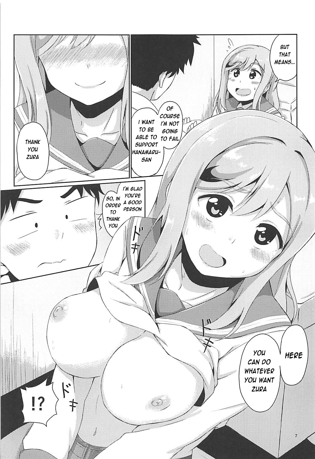 Maru to Chikan-san? page 8 full