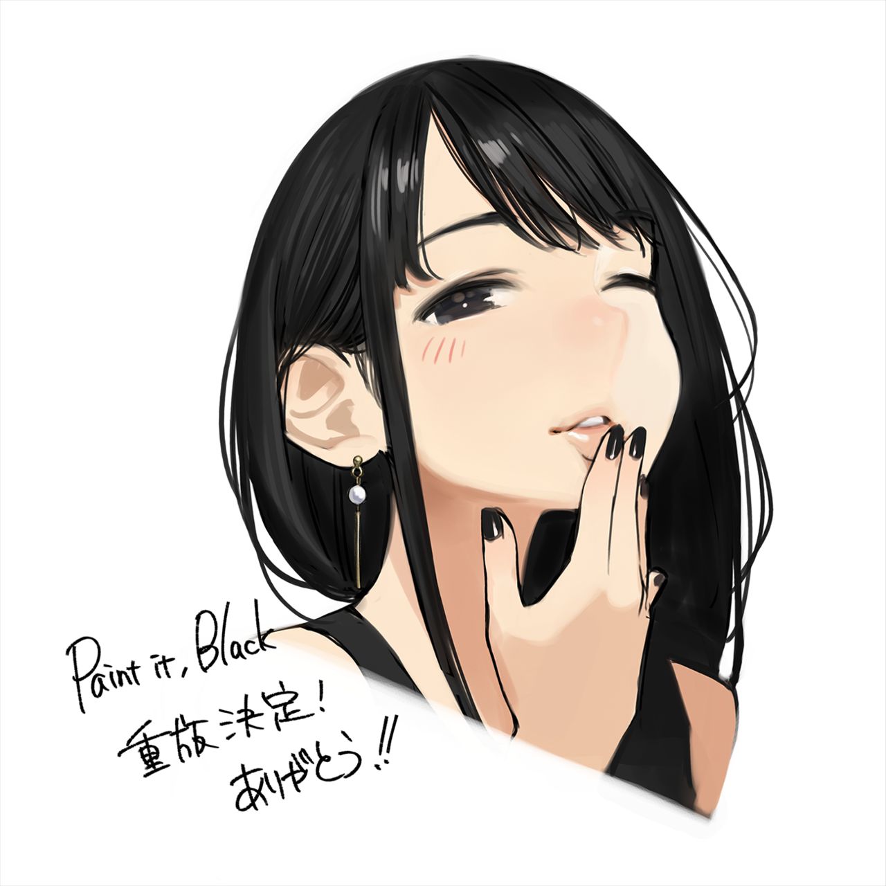 Artist || Yom page 2 full