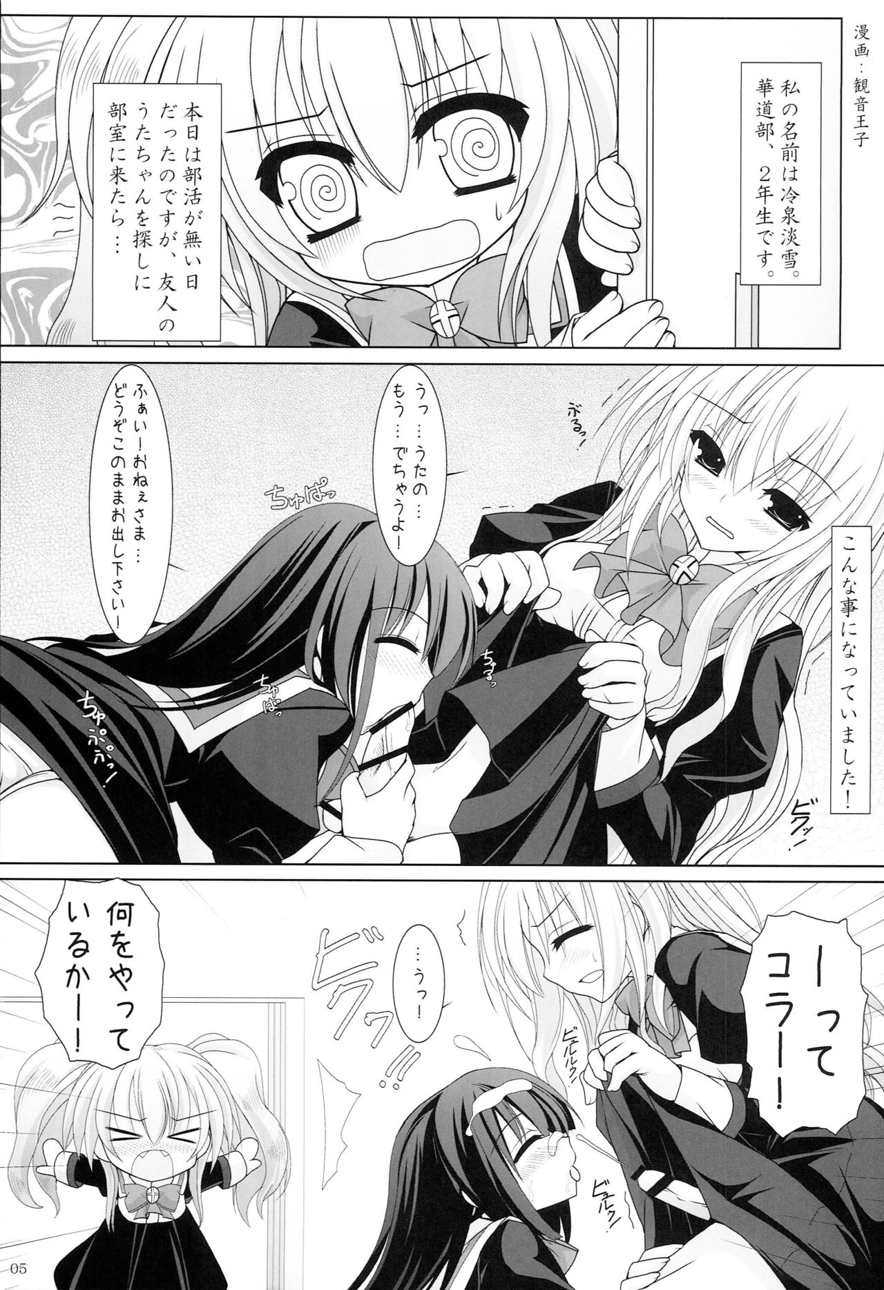 Setsugekka page 4 full