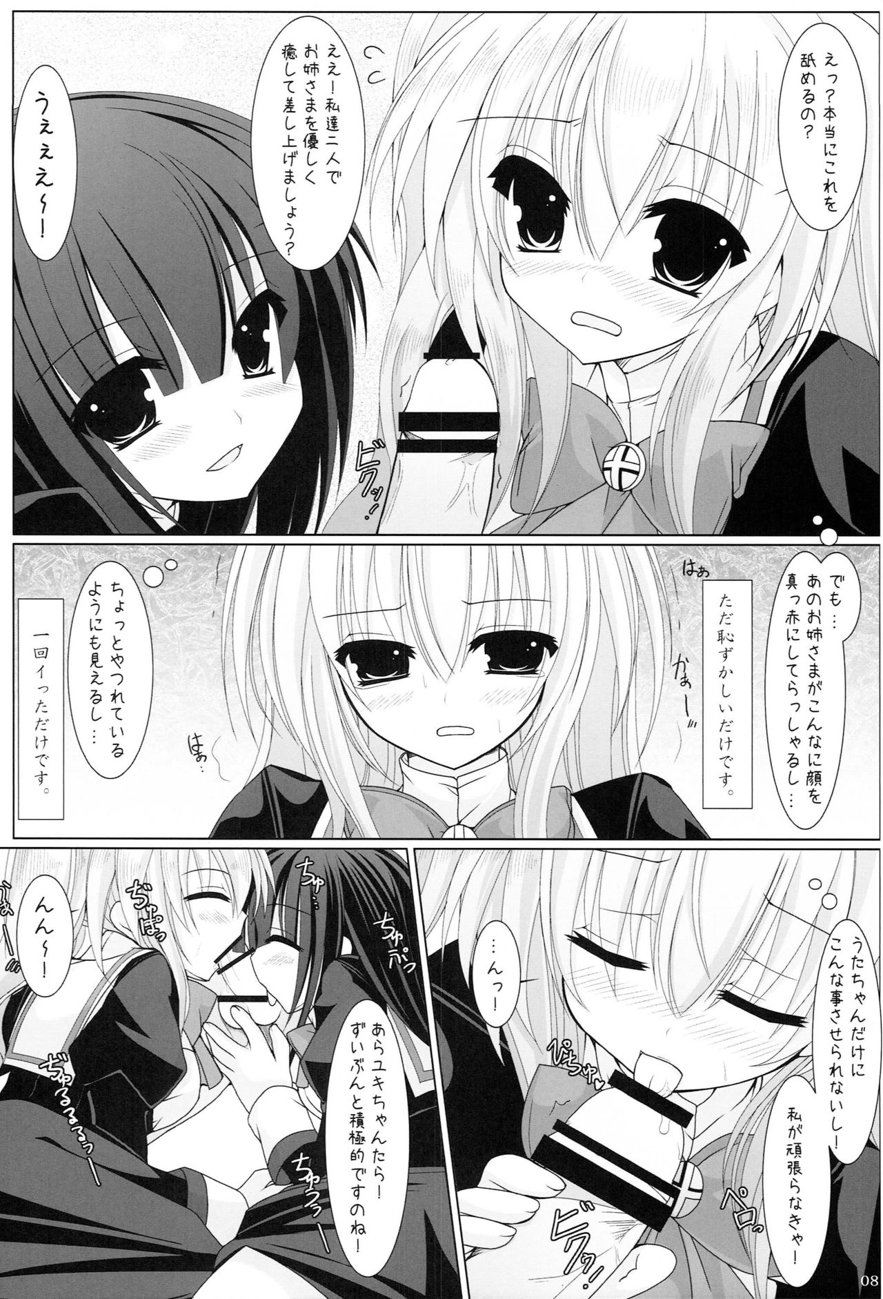 Setsugekka page 7 full
