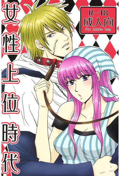 Joseijouijidai page 1 full