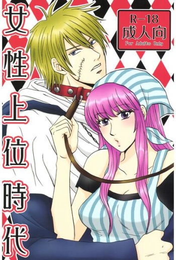 Joseijouijidai cover
