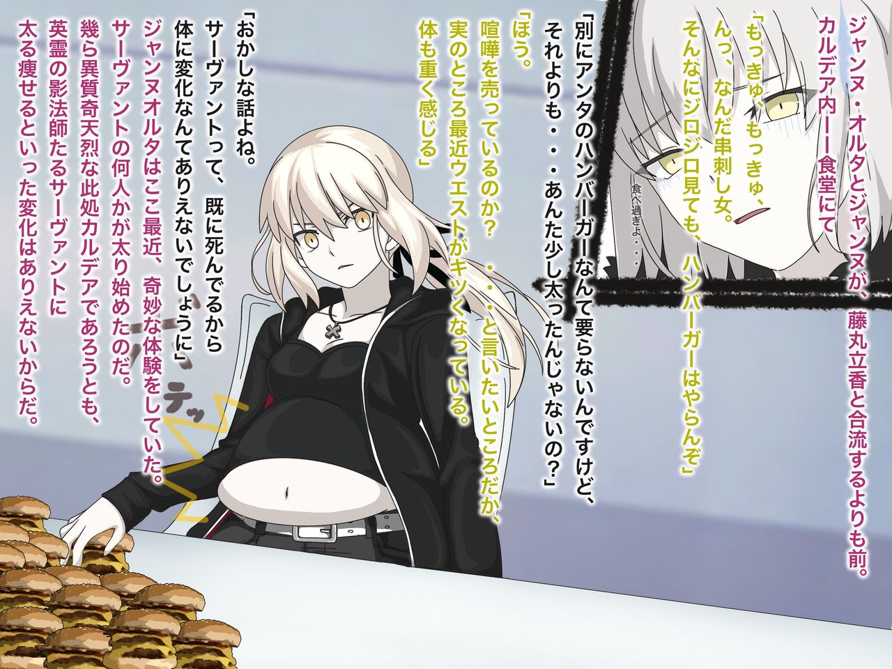 F/G/O長編 ジ/ャ/ン/ヌ/・/オ/ル/タ回想編 page 2 full