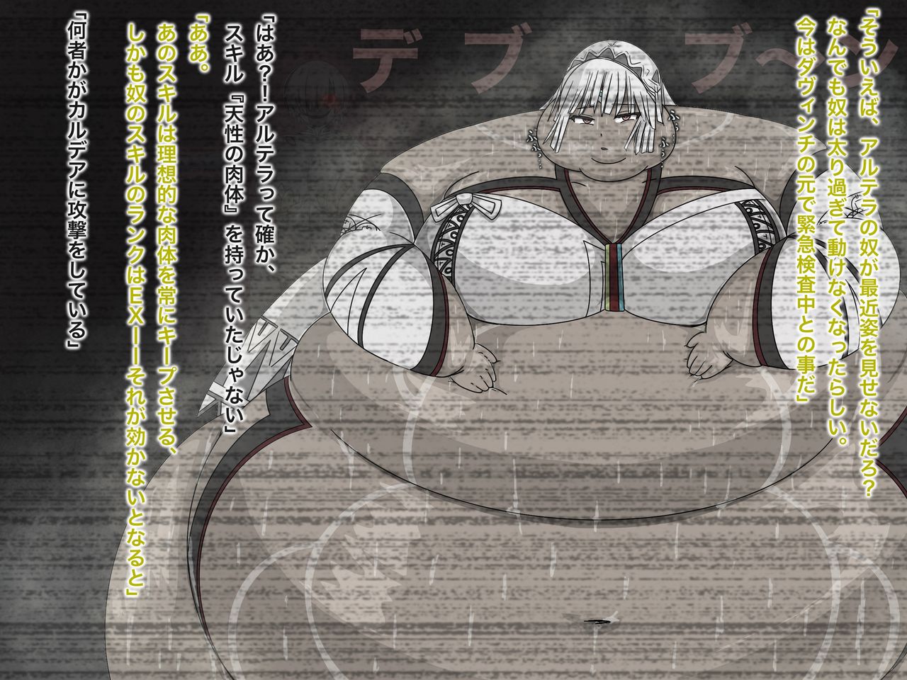 F/G/O長編 ジ/ャ/ン/ヌ/・/オ/ル/タ回想編 page 3 full