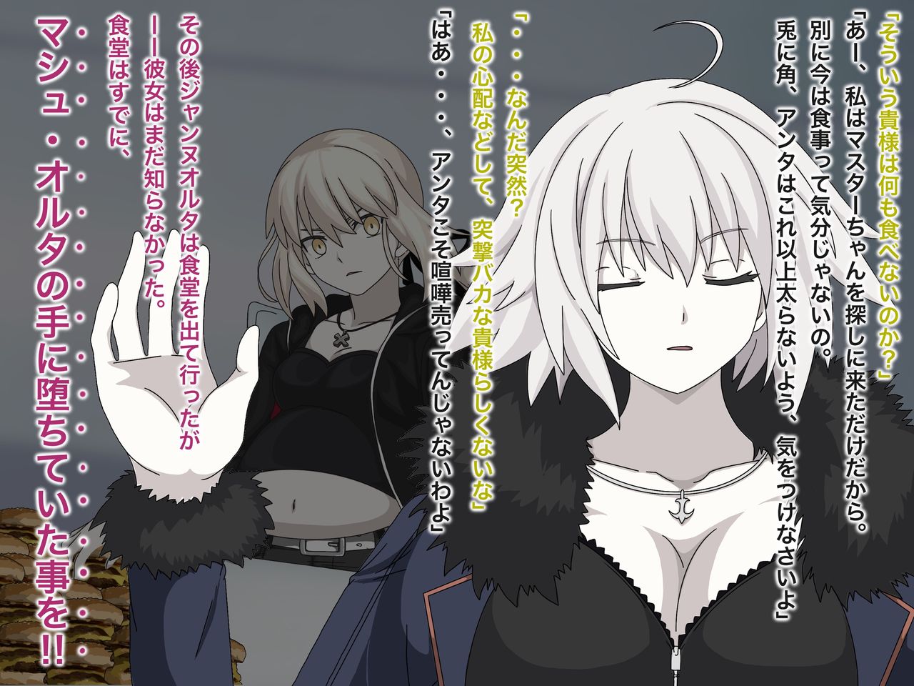 F/G/O長編 ジ/ャ/ン/ヌ/・/オ/ル/タ回想編 page 5 full