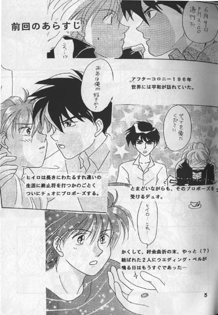 Tentou Mushi No Senba page 4 full