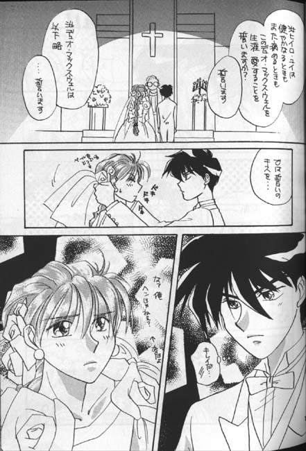 Tentou Mushi No Senba page 9 full