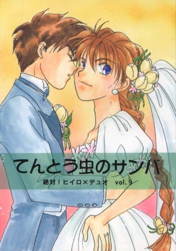 Tentou Mushi No Senba cover