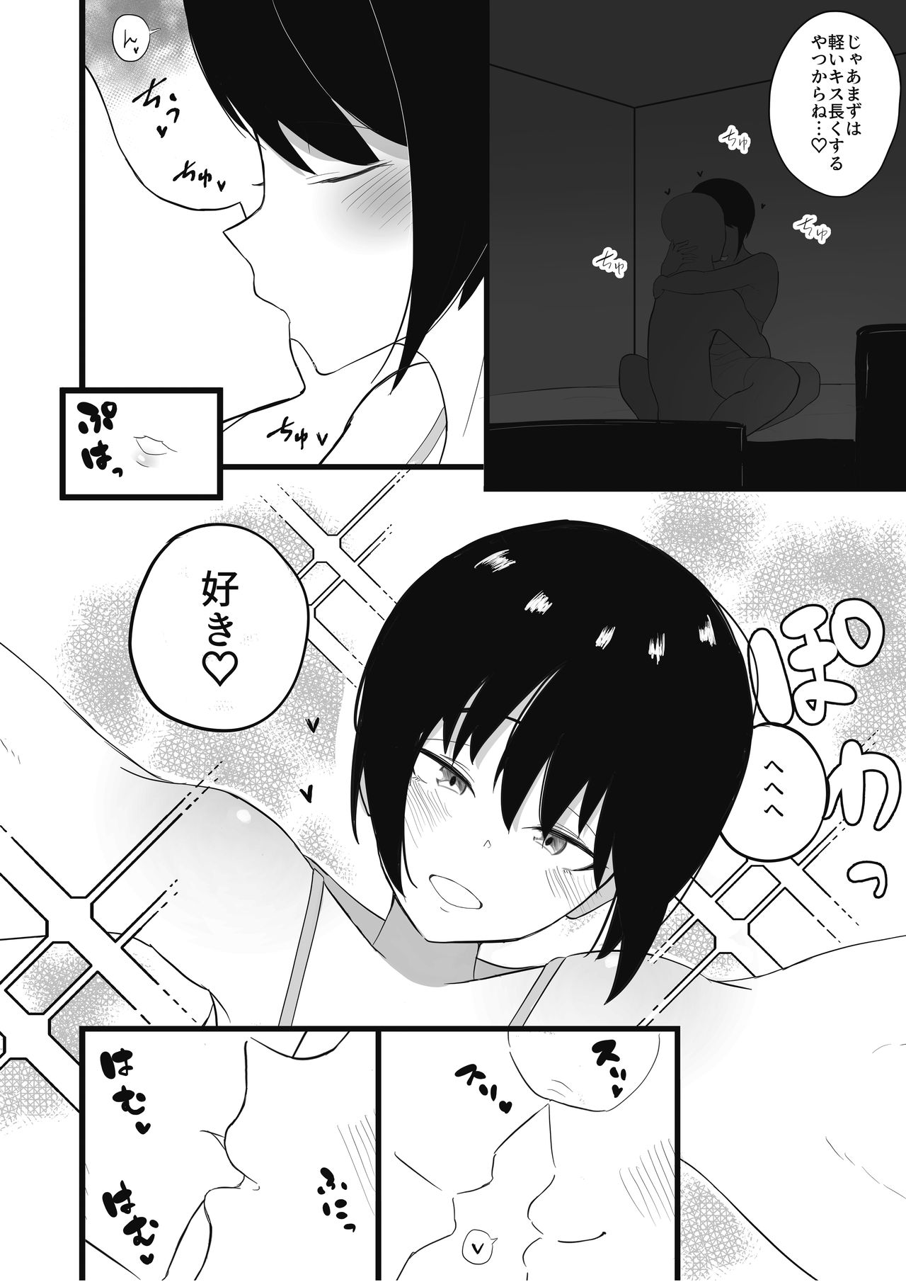 Kanojo to Slow Sex de Guchagucha ni Naru Hon page 4 full