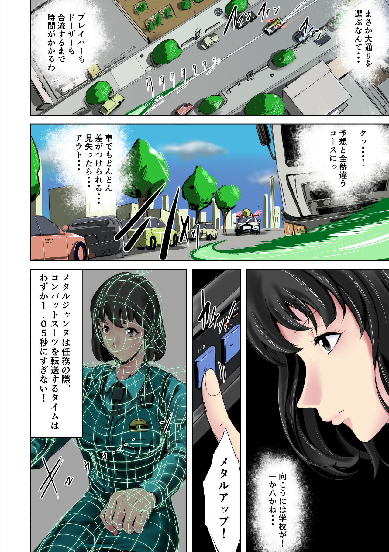 Tokubetsu Kikou Keisatsu no Onna page 5 full