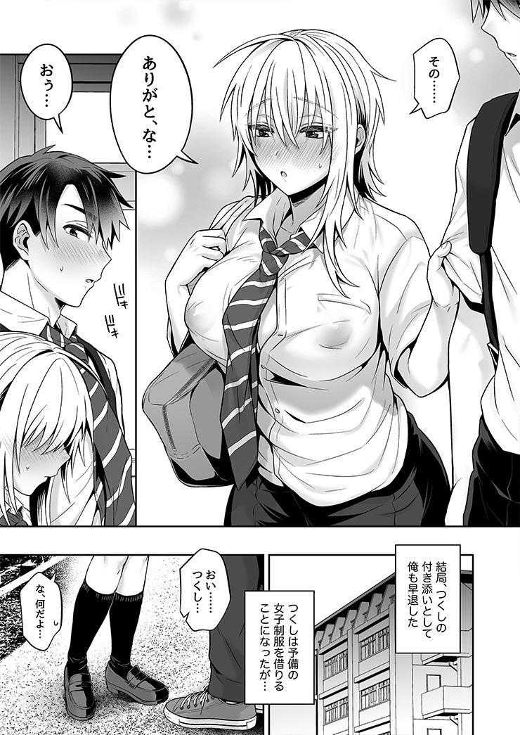 Ore no Shinyuu wa TS  Taishitsu 3 page 10 full