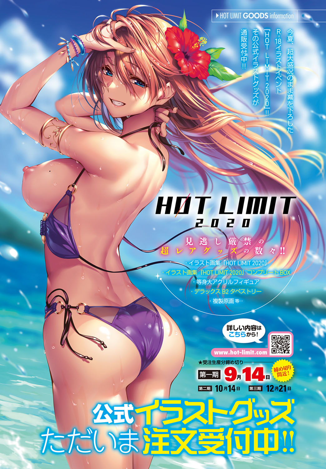 COMIC Anthurium 2020-10 page 9 full