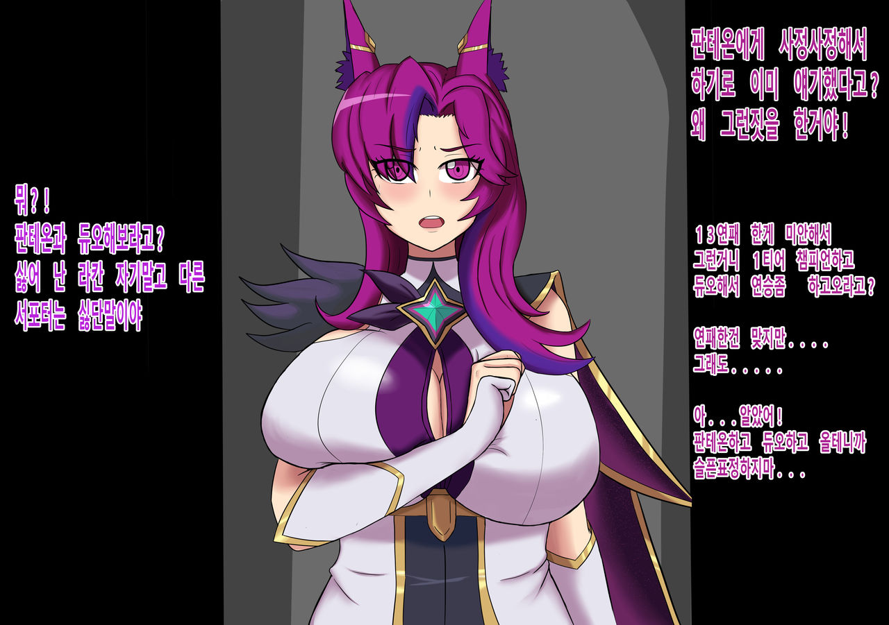 Xayah NTR page 1 full