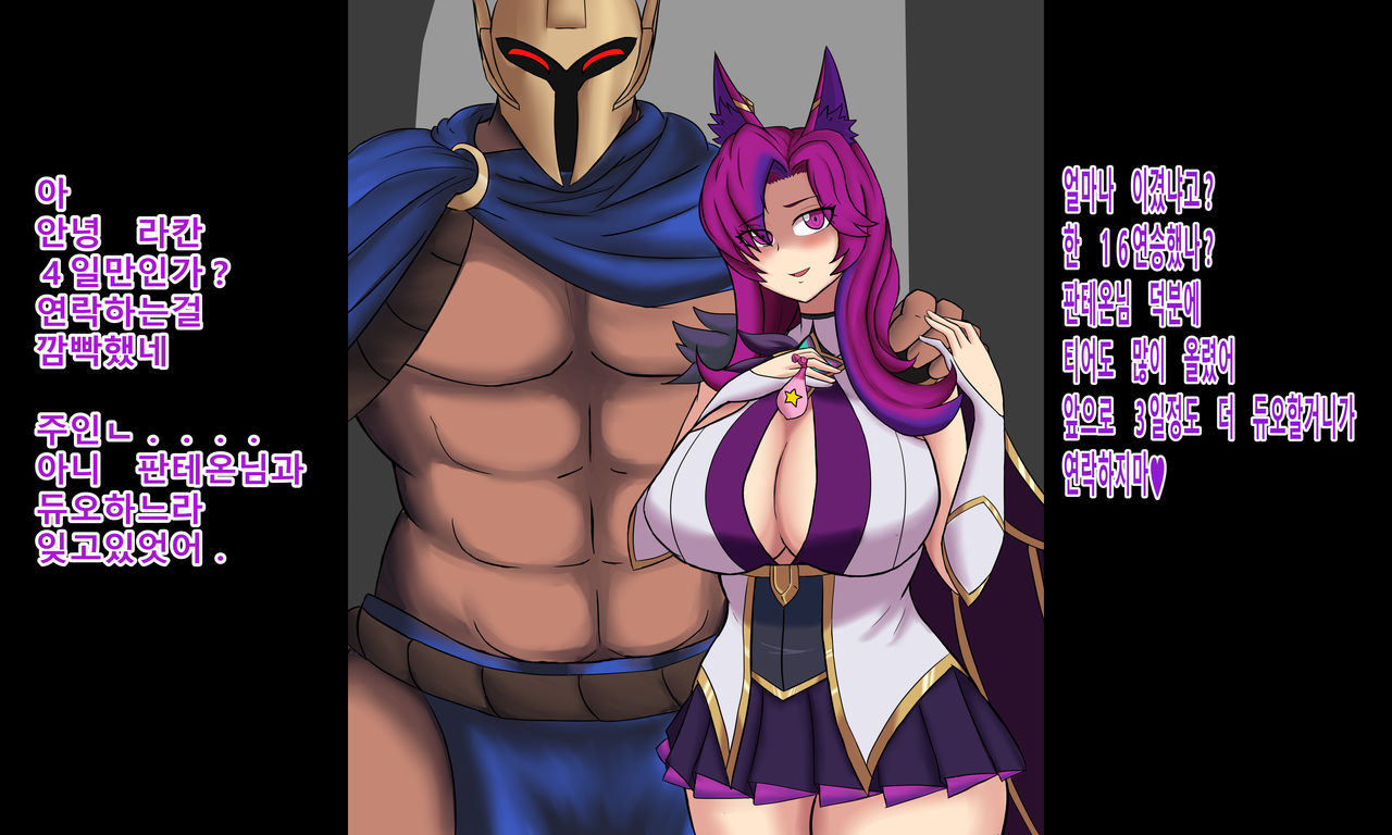 Xayah NTR page 3 full