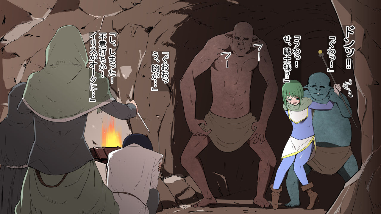 Orc ni Tsukamatta Otokonoko Souryo page 6 full