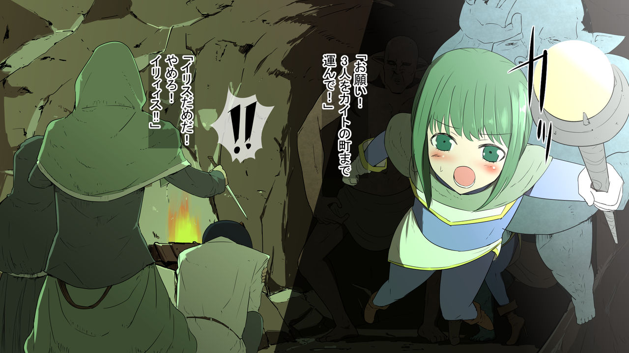 Orc ni Tsukamatta Otokonoko Souryo page 9 full