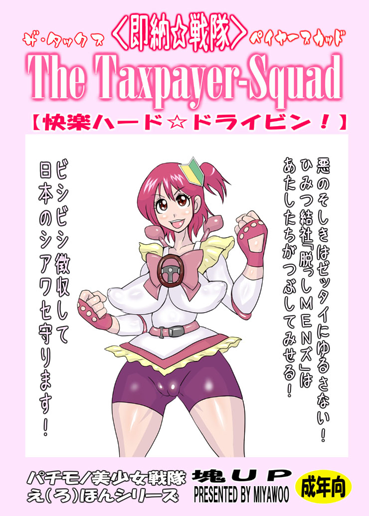 Takkusupeiyasukaddo page 1 full