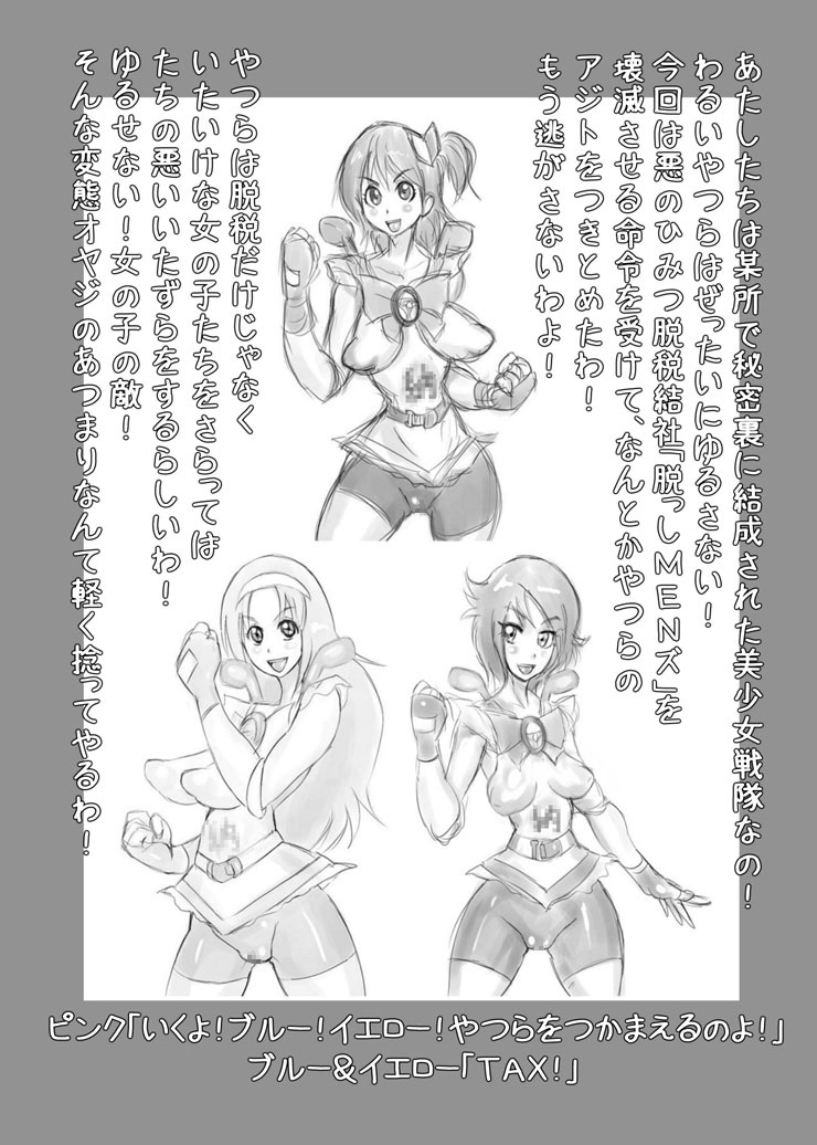 Takkusupeiyasukaddo page 4 full