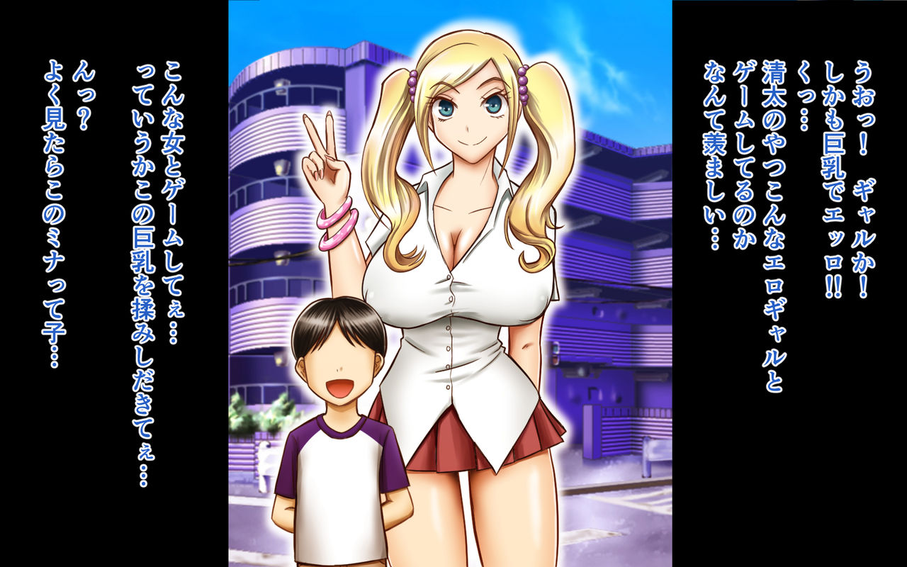 Gal to Icha Love Nakadashix page 4 full