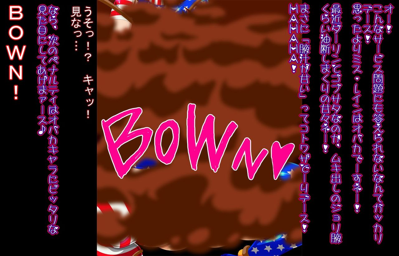 レ〇ン ヒコクミン化洗脳 page 9 full