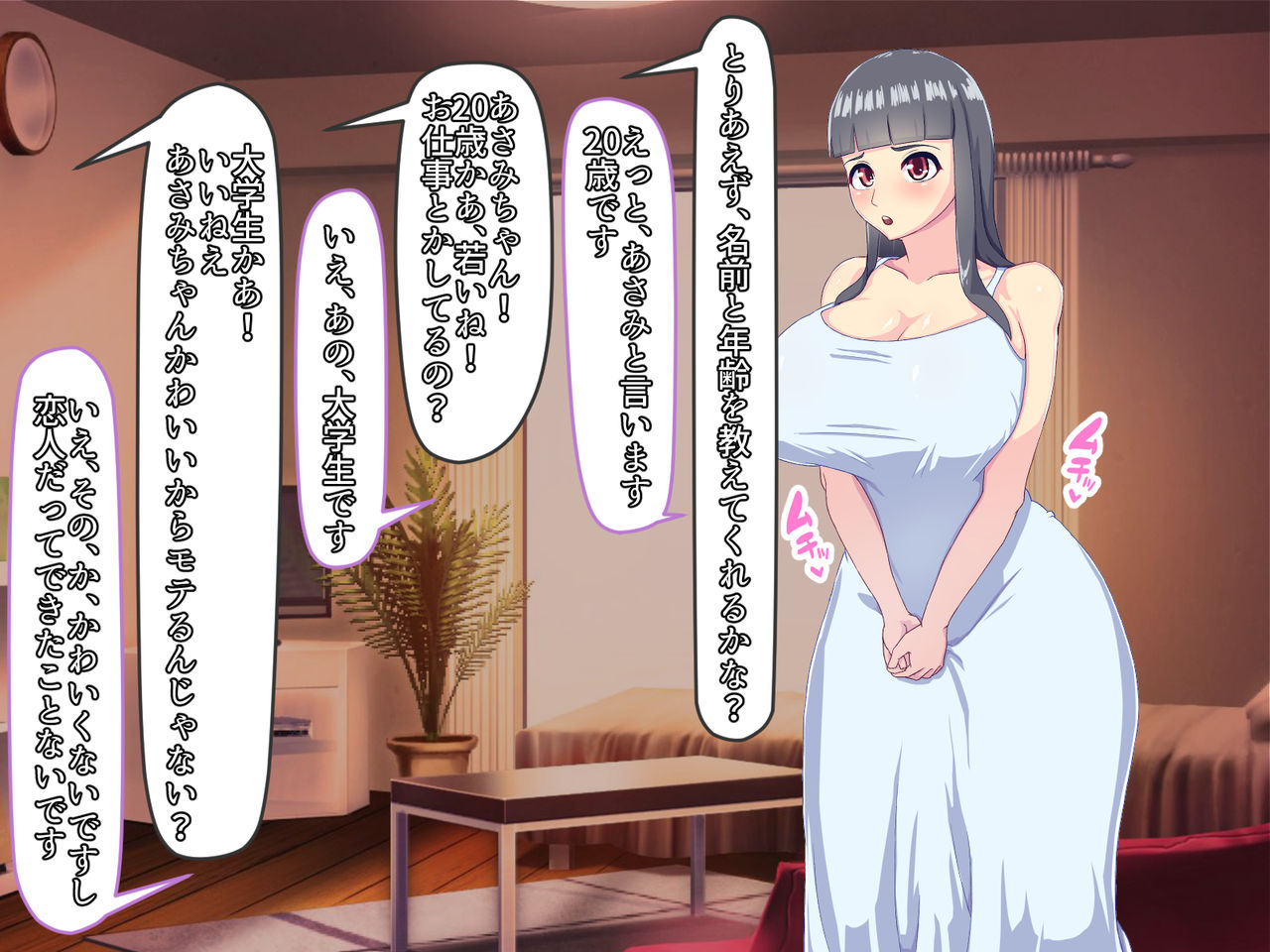 Dokidoki no Hatsu Shutsuen Ubuna Futanari Musume ga SEX Daisuki ni… page 4 full